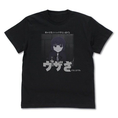 『ぼっち・ざ・ろっく!』PAさんの「飲み会覚えたての大学生に通ずるウザさがありますね」 Tシャツ ブラック S