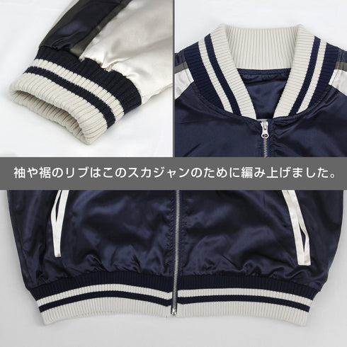 『キルラキル』纏流子 刺繍スカジャン S