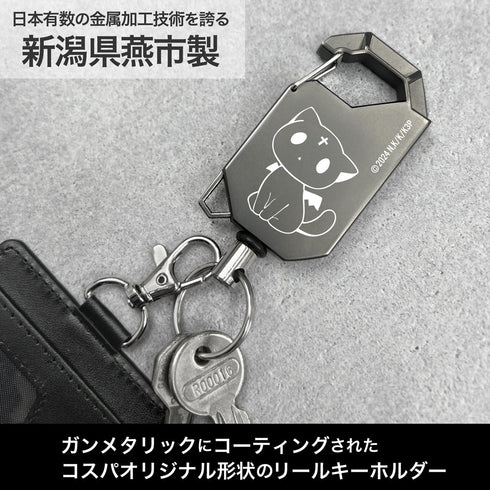 『この素晴らしい世界に祝福を!』ちょむすけ リールキーホルダー