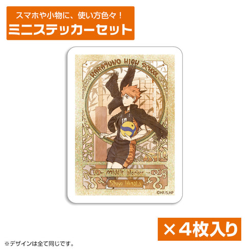 『ハイキュー!!』日向翔陽 ミニステッカーセット 飛翔Ver.