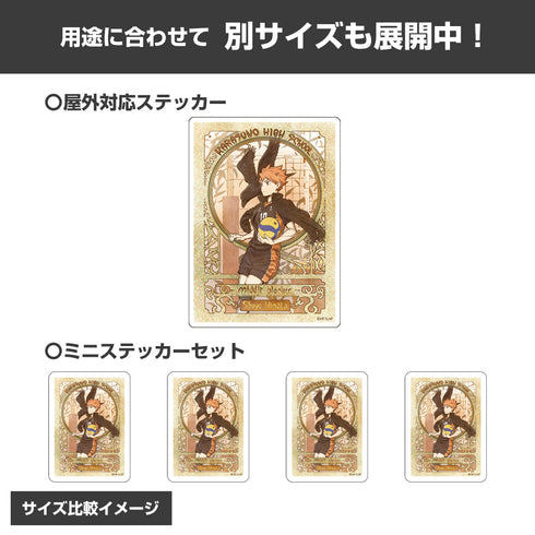 『ハイキュー!!』日向翔陽 ミニステッカーセット 飛翔Ver.