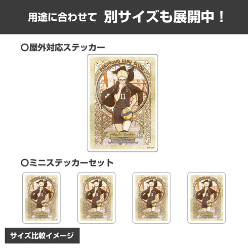 『ハイキュー!!』月島蛍 ミニステッカーセット 飛翔Ver.
