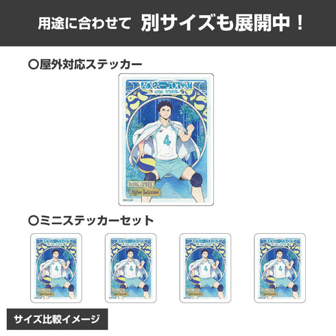 『ハイキュー!!』岩泉一 ミニステッカーセット 飛翔Ver.