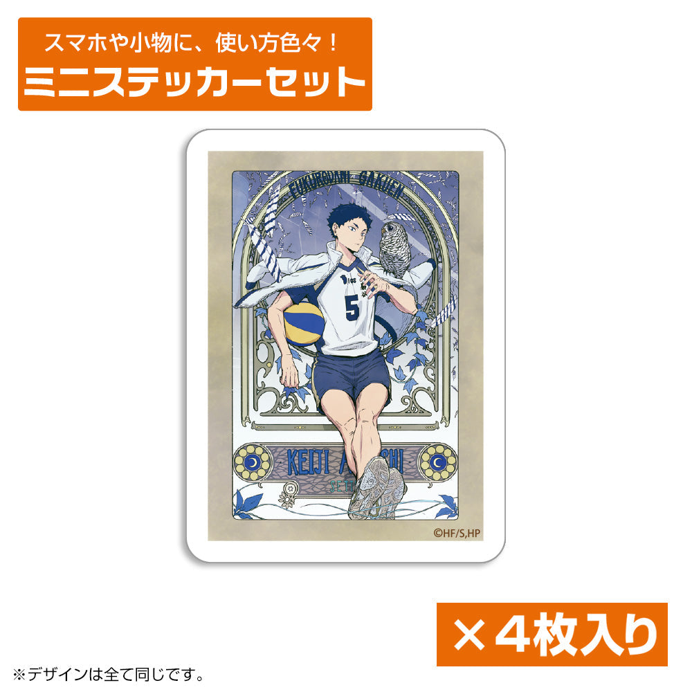 ハイキュー!!』赤葦京治 ミニステッカーセット 飛翔Ver. – Anime Store