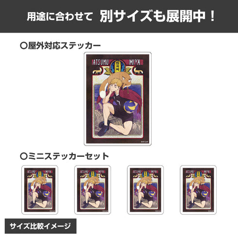 『ハイキュー!!』宮侑 ミニステッカーセット 飛翔Ver.