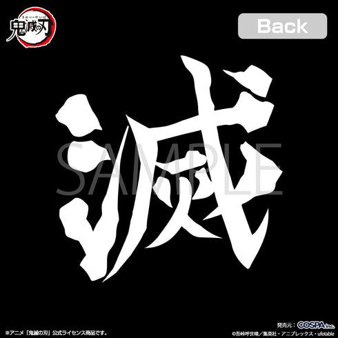 『鬼滅の刃』鬼殺隊 ジップパーカー ブラック XXL