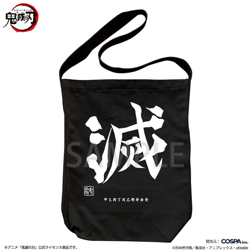 『鬼滅の刃』鬼殺隊 ショルダートート