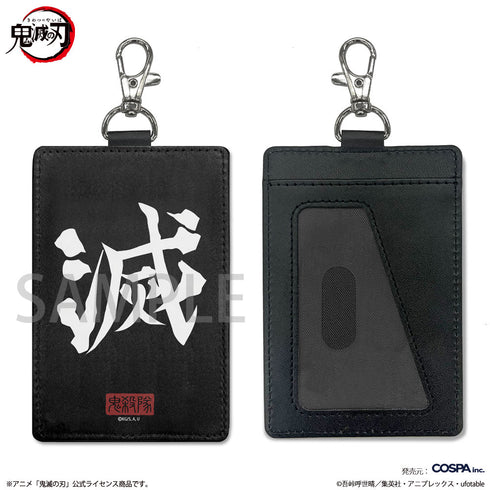 『鬼滅の刃』鬼殺隊 パスケース(ナスカン付き)