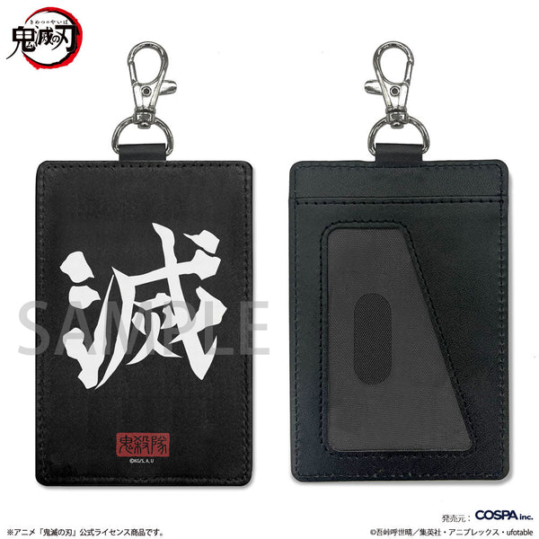 『鬼滅の刃』鬼殺隊 パスケース(ナスカン付き)