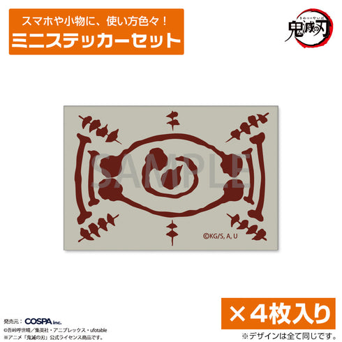 『鬼滅の刃』愈史郎の血鬼術の札 ミニステッカーセット