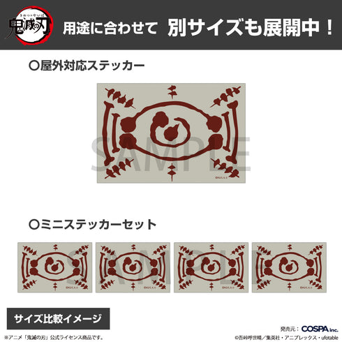 『鬼滅の刃』愈史郎の血鬼術の札 ミニステッカーセット