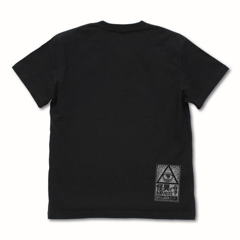 『都市伝説解体センター』都市伝説解体センターTシャツ ブラック S