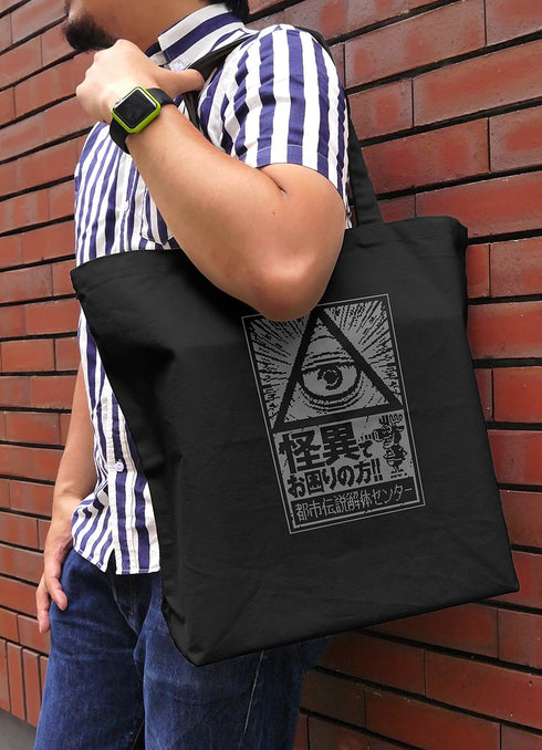 『都市伝説解体センター』ラージトート ブラック