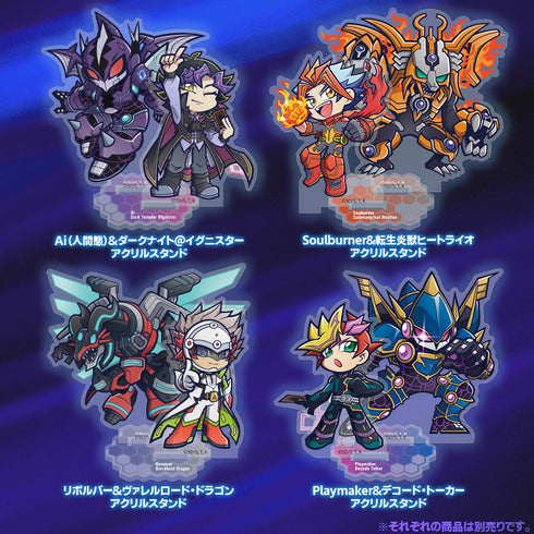 『遊☆戯☆王VRAINS』リボルバー&ヴァレルロード・ドラゴン アクリルスタンド