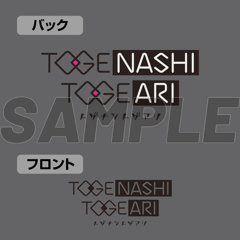 『ガールズバンドクライ』トゲナシトゲアリ ジップパーカー Ver.2.0 ミックスグレー XL