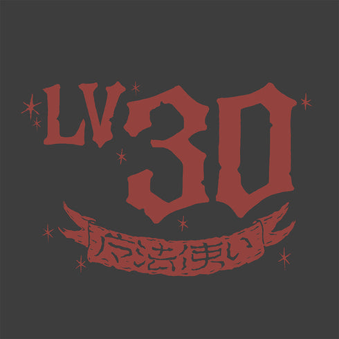 『アイテムヤ』Lv.30魔法使い Tシャツ スミ S