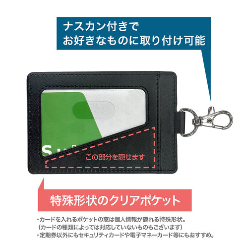 『ばっどがーる』優谷優 パスケース(ナスカン付き)