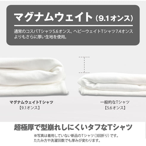 『アイテムヤ』防御力+2 マグナムウェイトTシャツ ブラック L