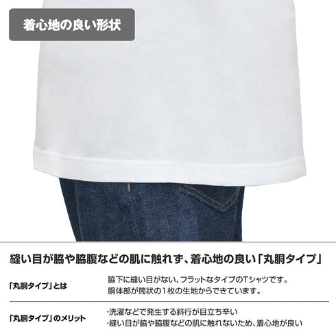 『アイテムヤ』防御力+2 マグナムウェイトTシャツ ブラック XL