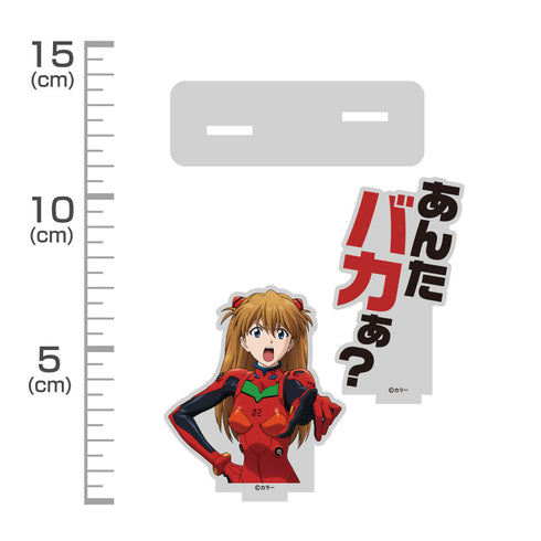 『EVANGELION』アスカ「あんたバカぁ?」セリフアクリルスタンド