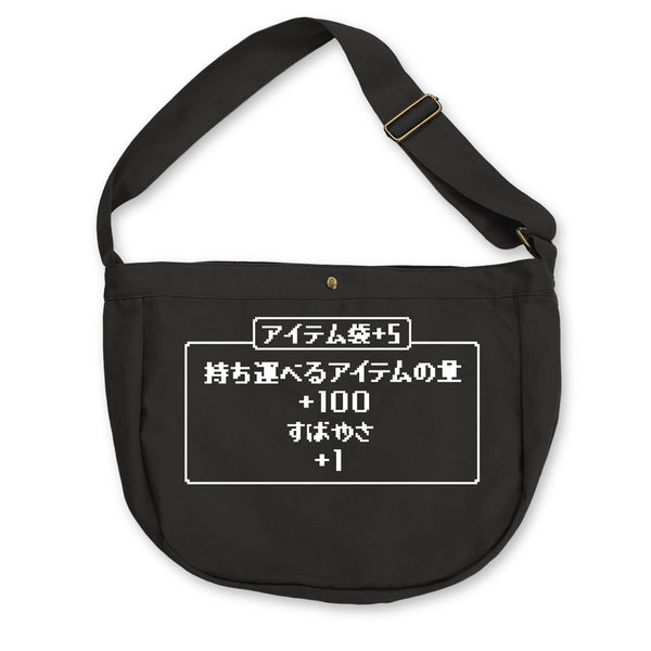 『アイテムヤ』アイテム袋+5 ブラック