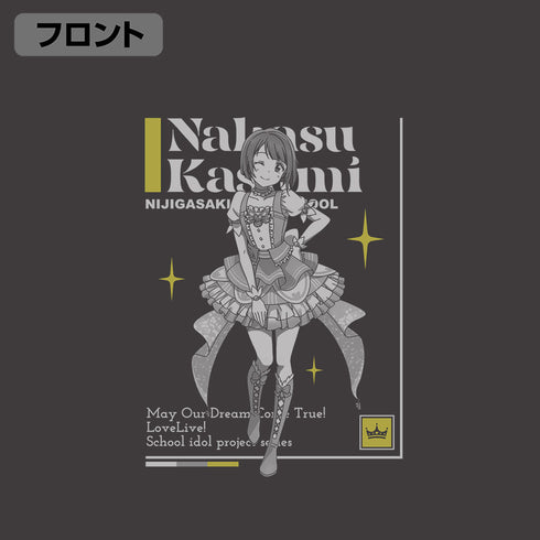 『ラブライブ!虹ヶ咲学園スクールアイドル同好会』中須かすみく Tシャツ DREAM LIVE!! Ver. スミ M