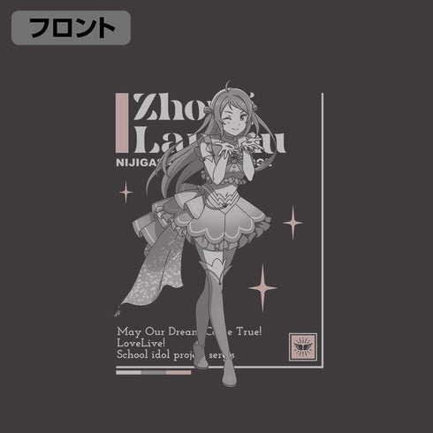 『ラブライブ!虹ヶ咲学園スクールアイドル同好会』鐘嵐珠 Tシャツ DREAM LIVE!! Ver. スミ S