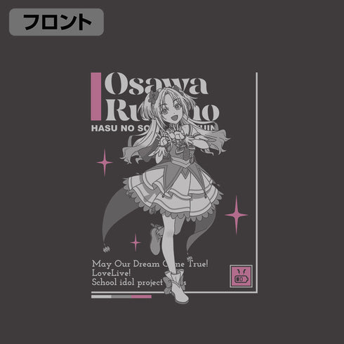 『ラブライブ!蓮ノ空女学院スクールアイドルクラブ』大沢瑠璃乃 Tシャツ DREAM LIVE!! Ver. スミ S