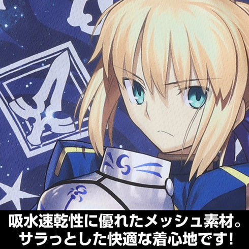『Fate/Grand Order』セイバー/アルトリア・ペンドラゴン フルグラフィックドライパーカー M