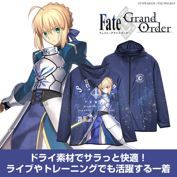 『Fate/Grand Order』セイバー/アルトリア・ペンドラゴン フルグラフィックドライパーカー XL