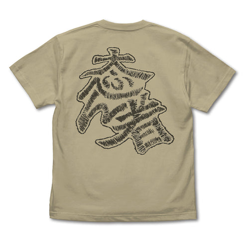 『花の慶次』大ふへん者 Tシャツ スミ XL