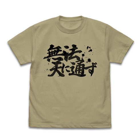 《花之慶次》前田慶次「無法通天」T恤 沙色卡其 XL