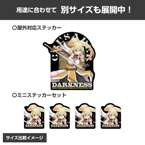 『この素晴らしい世界に祝福を!』ダクネス ミニステッカーセット
