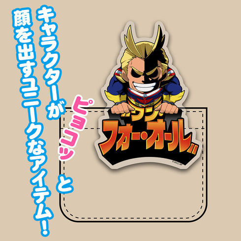 『僕のヒーローアカデミア』オールマイト アクリルピョコッテ