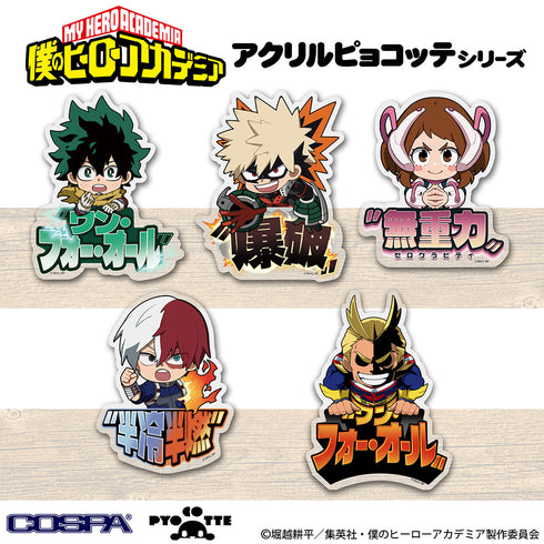 『僕のヒーローアカデミア』オールマイト アクリルピョコッテ