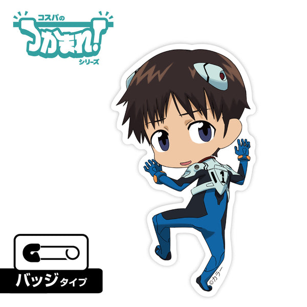 『EVANGELION』つかまれ! 碇シンジ バッジ