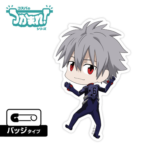 『EVANGELION』つかまれ! 渚カヲル バッジ