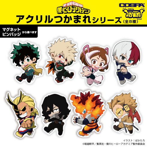 『僕のヒーローアカデミア』つかまれ! 轟焦凍 マグネット