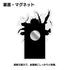『ハイキュー!!』日向翔陽 アクリルマグネット 前進Ver.