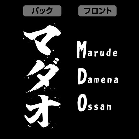 『銀魂』MADAO ジップパーカー Ver.2.0 ブラック XXL