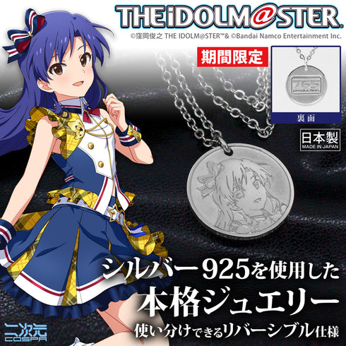 『アイドルマスター』如月千早 シルバーペンダント