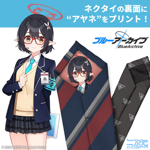 『ブルーアーカイブ -Blue Archive-』ブルーアーカイブ アヤネ ネクタイ