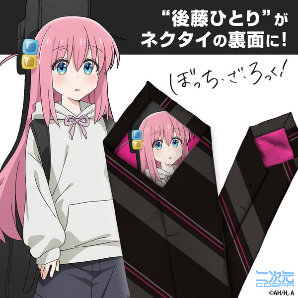 『ぼっち・ざ・ろっく!』後藤ひとり ネクタイ
