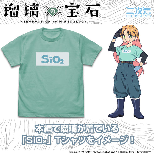 『瑠璃の宝石』瑠璃のSiO2 Tシャツ ミントグリーン L
