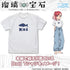 『瑠璃の宝石』硝子のkoi Tシャツ ホワイト S