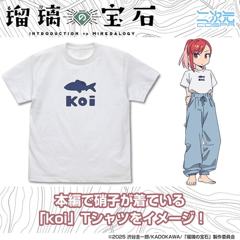 『瑠璃の宝石』硝子のkoi Tシャツ ホワイト L