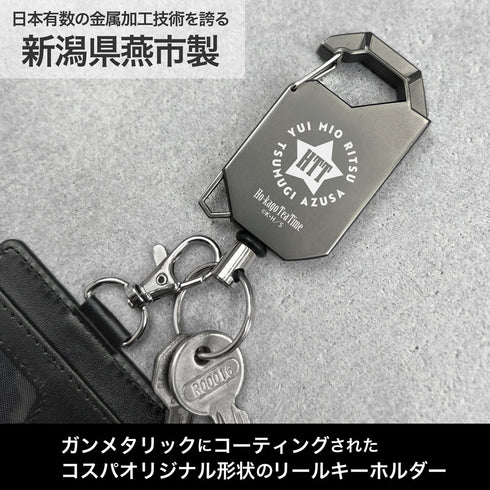 『けいおん!』HTT リールキーホルダー