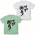 『アイドルマスター シンデレラガールズ』双葉杏のだが断る! Tシャツ Ver.2.0 メロン M