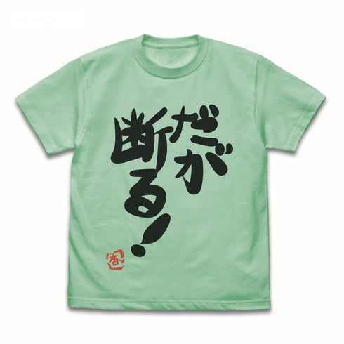 『アイドルマスター シンデレラガールズ』双葉杏のだが断る! Tシャツ Ver.2.0 メロン L