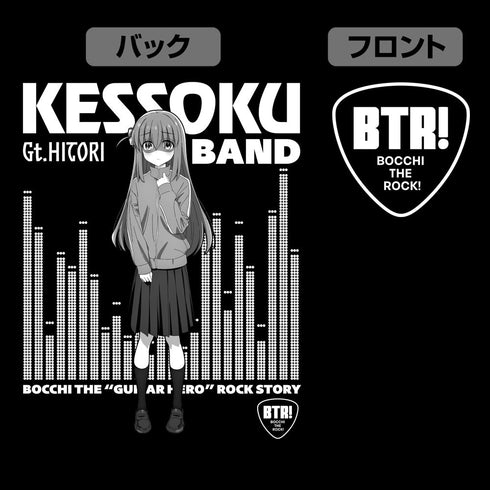 『ぼっち・ざ・ろっく!』後藤ひとり ジップパーカー ブラック M